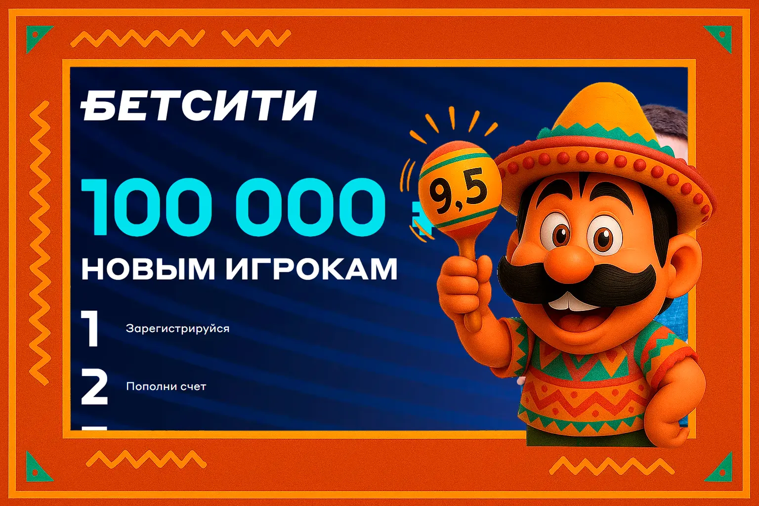 Visualisatie van een BetCity freebet claimproces op een mobiel device
