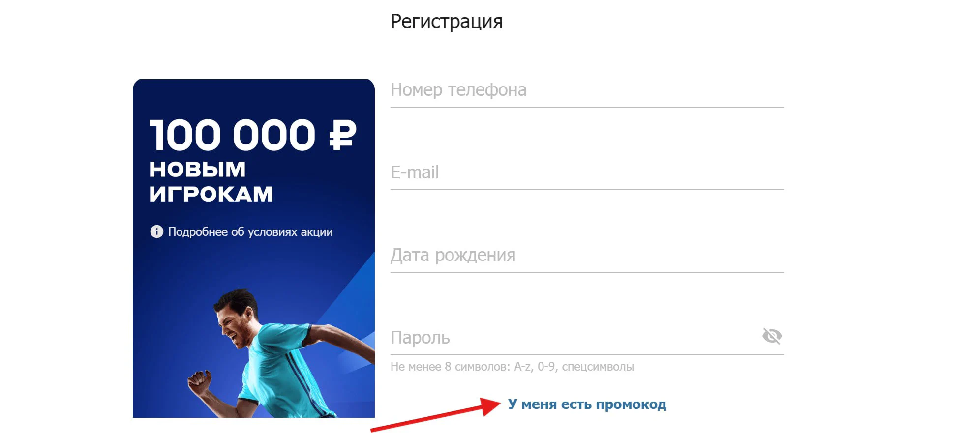 Промокоды Бетсити