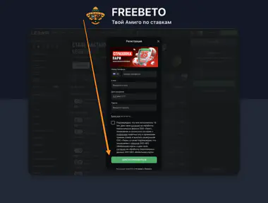 Леон официальный сайт