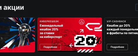 Новости о фрибетах