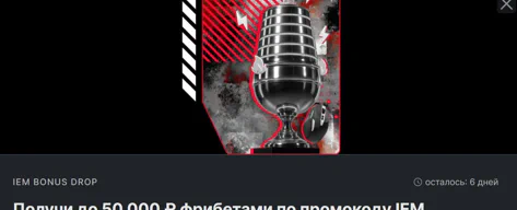 Новости о фрибетах