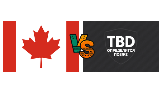 Канада — Победитель пути A УЕФА