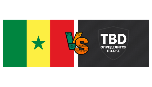 Сенегал — Победитель пути 2 МКСМ